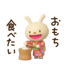 冬と年末年始に使えるてるてるうさぎ（個別スタンプ：27）