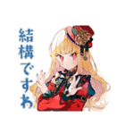 スチパンお嬢様★年中使える美麗挨拶（個別スタンプ：10）