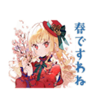 スチパンお嬢様★年中使える美麗挨拶（個別スタンプ：24）