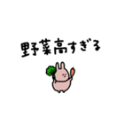 うさぎだけ。物価高。（個別スタンプ：3）