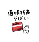 うさぎだけ。物価高。（個別スタンプ：9）