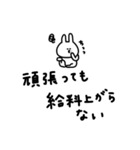 うさぎだけ。物価高。（個別スタンプ：14）