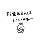 うさぎだけ。物価高。（個別スタンプ：19）
