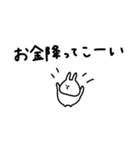 うさぎだけ。物価高。（個別スタンプ：21）