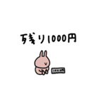 うさぎだけ。物価高。（個別スタンプ：22）