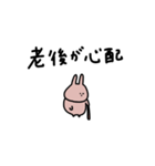 うさぎだけ。物価高。（個別スタンプ：25）