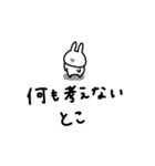 うさぎだけ。物価高。（個別スタンプ：26）