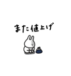 うさぎだけ。物価高。（個別スタンプ：36）