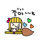 nenerin 日常会話スタンプ109韓国語修正（個別スタンプ：12）