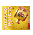 大人お洒落な煌めく年末年始（個別スタンプ：17）