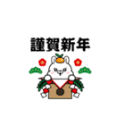 飛び出す！ドSうさぎちゃん＠お正月/再販（個別スタンプ：4）