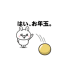 飛び出す！ドSうさぎちゃん＠お正月/再販（個別スタンプ：12）