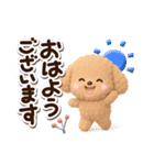トイプードル「アプリコット」3D【冬】（個別スタンプ：1）