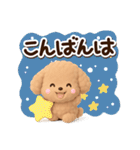 トイプードル「アプリコット」3D【冬】（個別スタンプ：4）