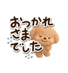 トイプードル「アプリコット」3D【冬】（個別スタンプ：17）