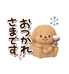 トイプードル「アプリコット」3D【冬】（個別スタンプ：21）