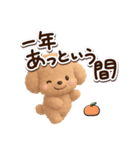 トイプードル「アプリコット」3D【冬】（個別スタンプ：26）