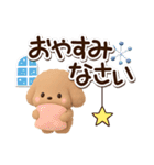トイプードル「アプリコット」3D【冬】（個別スタンプ：27）