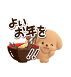 トイプードル「アプリコット」3D【冬】（個別スタンプ：30）