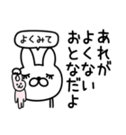 えんじょいうさぎ挨拶お口悪め（個別スタンプ：1）