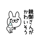 えんじょいうさぎ挨拶お口悪め（個別スタンプ：9）
