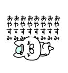 えんじょいうさぎ挨拶お口悪め（個別スタンプ：18）