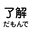 だもんで【静岡弁・方言・一年中使える】（個別スタンプ：2）