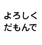だもんで【静岡弁・方言・一年中使える】（個別スタンプ：3）