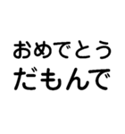 だもんで【静岡弁・方言・一年中使える】（個別スタンプ：6）