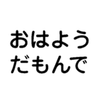 だもんで【静岡弁・方言・一年中使える】（個別スタンプ：7）