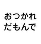 だもんで【静岡弁・方言・一年中使える】（個別スタンプ：8）