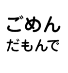 だもんで【静岡弁・方言・一年中使える】（個別スタンプ：10）