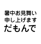 だもんで【静岡弁・方言・一年中使える】（個別スタンプ：11）