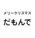 だもんで【静岡弁・方言・一年中使える】（個別スタンプ：12）