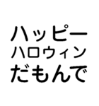 だもんで【静岡弁・方言・一年中使える】（個別スタンプ：13）