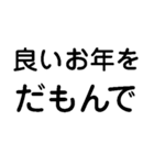 だもんで【静岡弁・方言・一年中使える】（個別スタンプ：14）