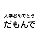 だもんで【静岡弁・方言・一年中使える】（個別スタンプ：15）