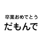 だもんで【静岡弁・方言・一年中使える】（個別スタンプ：16）