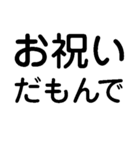 だもんで【静岡弁・方言・一年中使える】（個別スタンプ：17）