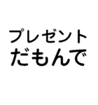 だもんで【静岡弁・方言・一年中使える】（個別スタンプ：18）