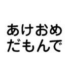 だもんで【静岡弁・方言・一年中使える】（個別スタンプ：19）