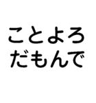 だもんで【静岡弁・方言・一年中使える】（個別スタンプ：20）