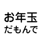 だもんで【静岡弁・方言・一年中使える】（個別スタンプ：21）