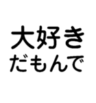 だもんで【静岡弁・方言・一年中使える】（個別スタンプ：22）