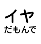 だもんで【静岡弁・方言・一年中使える】（個別スタンプ：24）
