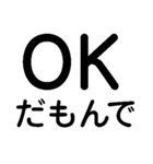 だもんで【静岡弁・方言・一年中使える】（個別スタンプ：26）