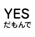 だもんで【静岡弁・方言・一年中使える】（個別スタンプ：27）