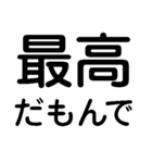 だもんで【静岡弁・方言・一年中使える】（個別スタンプ：29）