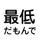 だもんで【静岡弁・方言・一年中使える】（個別スタンプ：30）