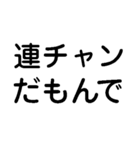 だもんで【静岡弁・方言・一年中使える】（個別スタンプ：33）